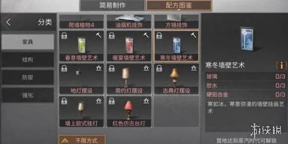明日之后艺术