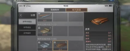 明日之后皮革怎么得 皮革获取途径