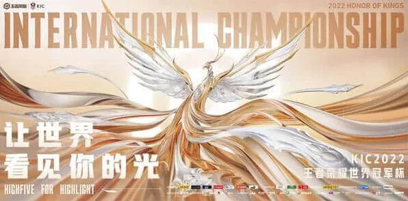 《王者荣耀》2022kic世界冠军杯英雄完整名单