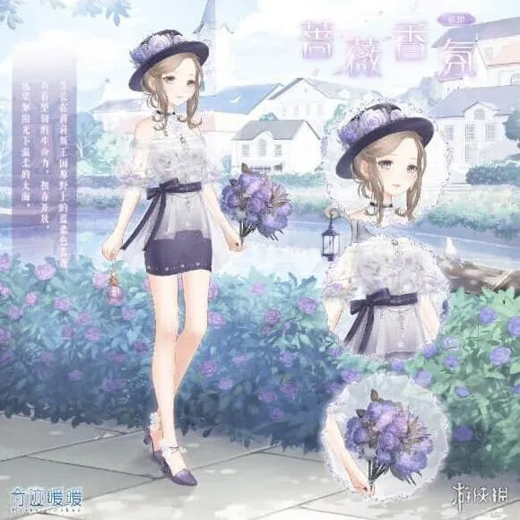 奇迹暖暖蔷薇香氛套装怎么获得 温暖恋梦获得方法