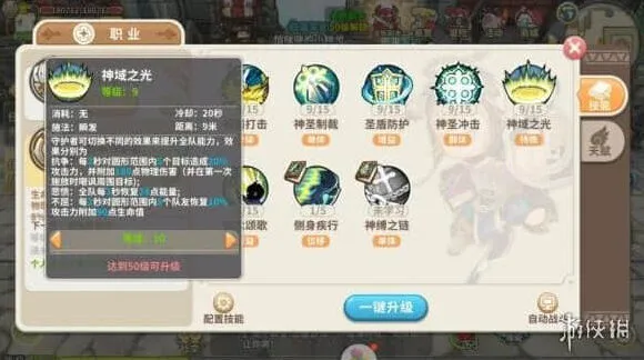 节奏大师天赋