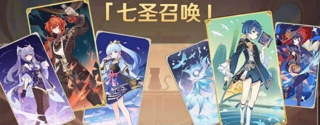原神七圣召唤开启时间完整攻略