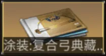 命运方向