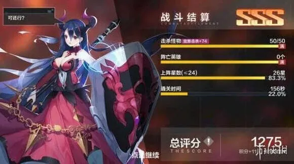 一零计划4-10怎么打 一零计划4-10SSS图文攻略