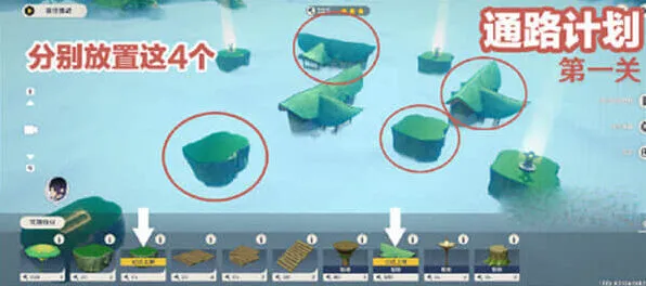 原神通路计划第一关通关指南