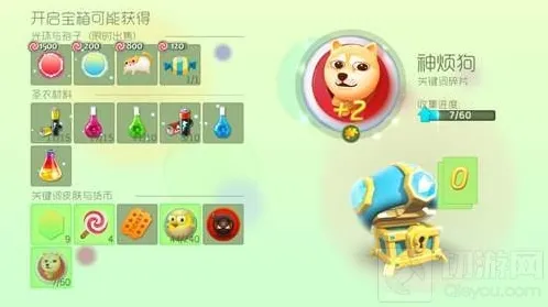 球球大作战普通超大宝箱能够开几次 能开出什么