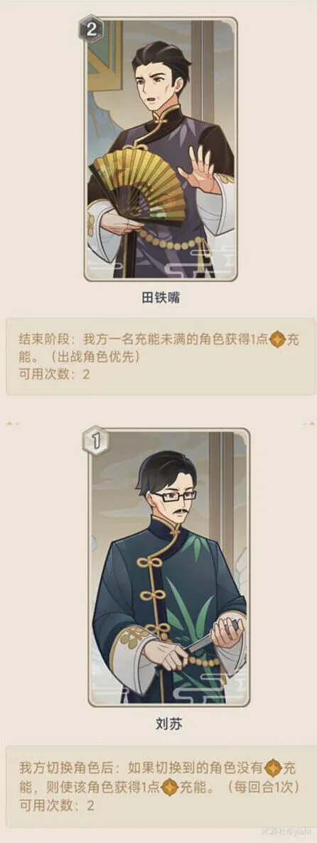 原神七圣召唤3.7第二关攻略指南