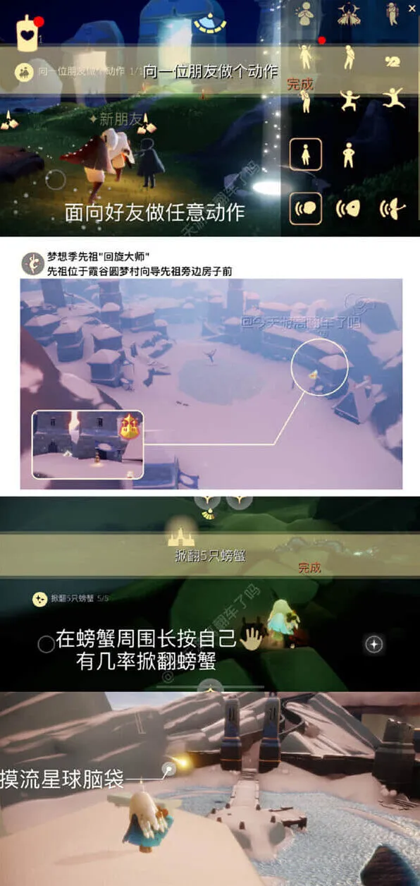 光遇4月25日每日任务图文攻略