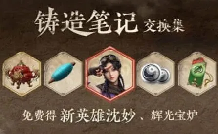 《永劫无间》沈妙技能完整一览