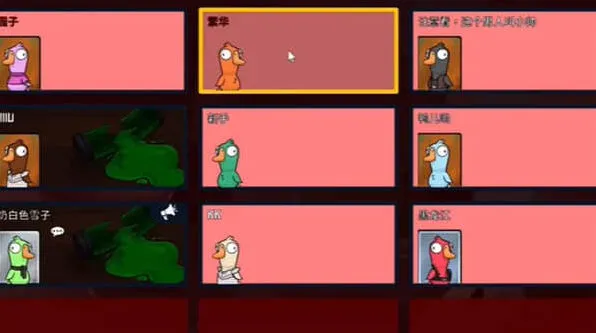 《鹅鸭杀》刺客猜错身份功能解析