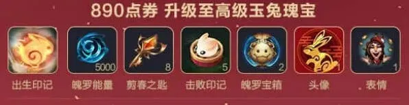 英雄联盟攻略
