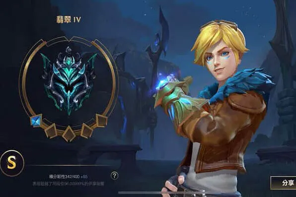 英雄联盟：流光翡翠段位详解