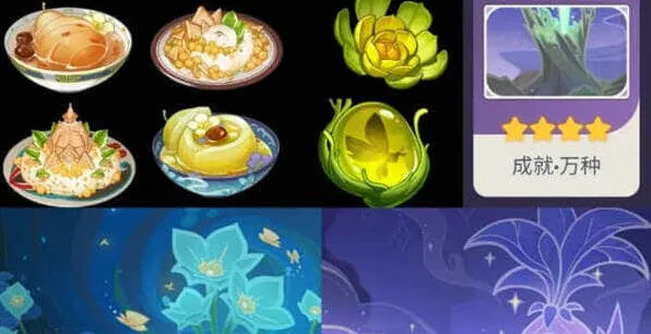 原神忆昔诸途巡历最全指南