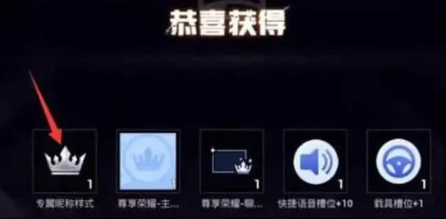 和平精英紫色名字得到方法