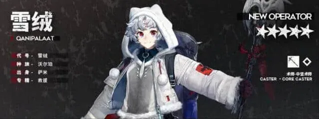 明日方舟雪绒五星天赋技能全攻略