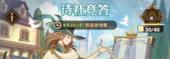 剑与远征诗社竞答12月答案分享