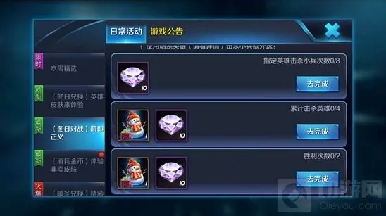 王者荣耀可爱雪人怎么获取 可爱雪人获取方法
