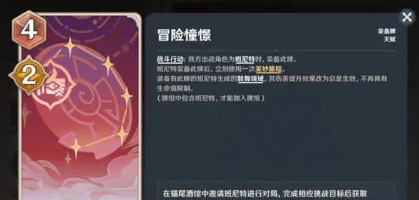 原神邀请