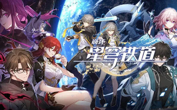 崩坏星穹铁道抽卡全攻略