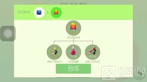 球球大作战球宝