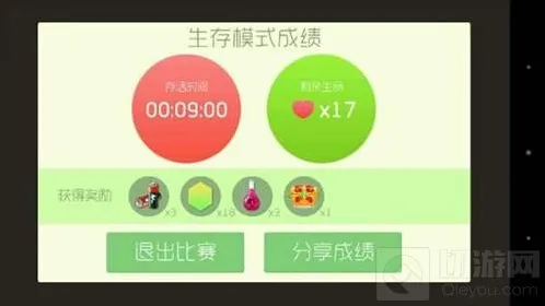 球球大作战红瓶