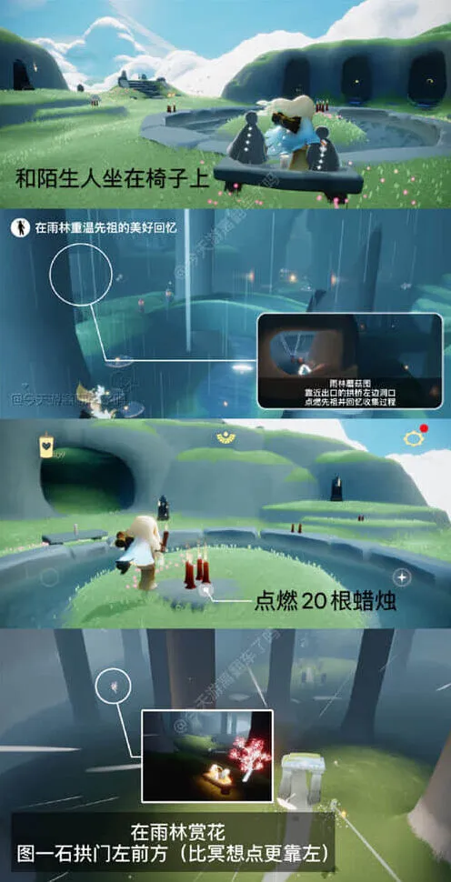 《光遇》：大蜡烛全点位攻略