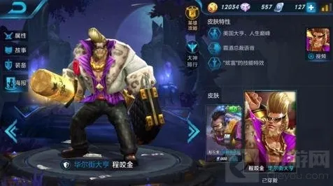 王者荣耀玩家