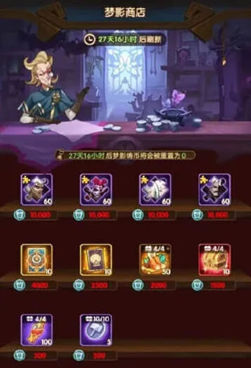 卡西奥赏金试炼攻略-剑与远征