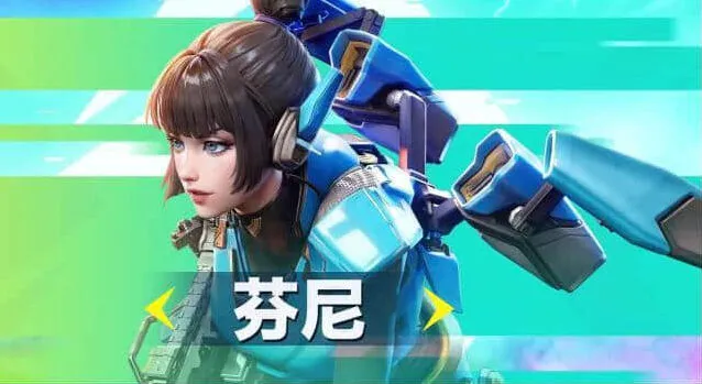 《高能英雄》芬妮完整教程