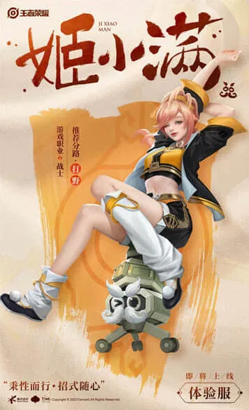 《王者荣耀》姬小满铭文全攻略