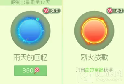 球球大作战烈火战歌