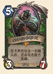 炉石传说努克