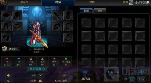 DNF手游酷炫时装系统解析 武器时装外观猜测