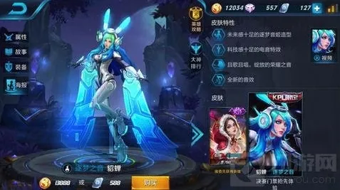 王者荣耀限定皮肤推荐 KPL貂蝉限定皮肤来袭