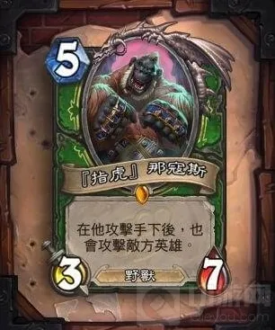 炉石传说翻译成