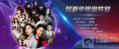 球球大作战全球总决赛售票几号截止 还会加票吗