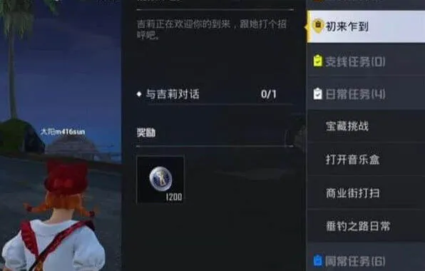 和平精英绿洲世界鱼竿获取方法分享