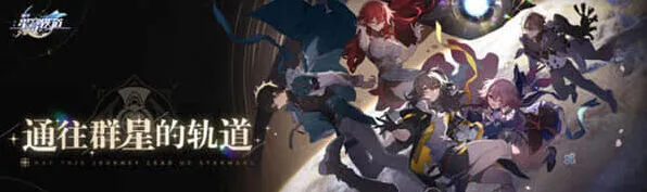 崩坏星穹铁道司辰宫宝箱攻略详解