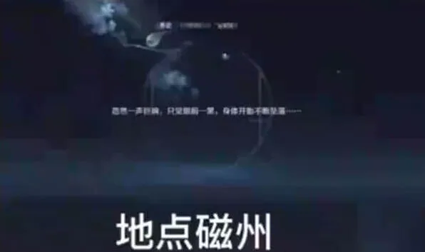 逆水寒一梦