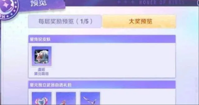 王者荣耀虞姬星传说黛羽霜翎价格教程