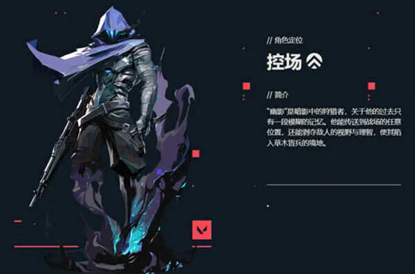 幽影技能攻略：无畏契约