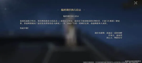 崩坏星穹铁道铁道