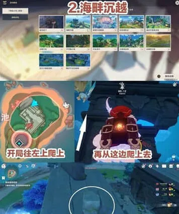 原神风行迷踪最佳躲藏位置指南