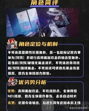 崩坏星穹铁道铁道