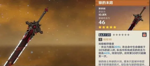 原神末路