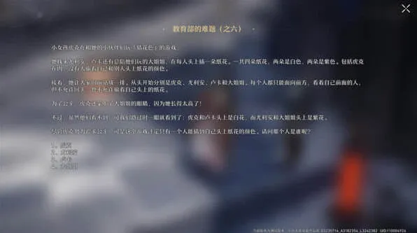 崩坏星穹铁道教育部的难题之六完成指南