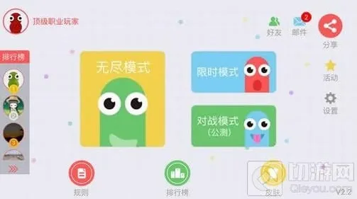 贪吃蛇大作战对战模式怎么解锁 对战模式怎么玩