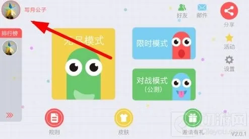 贪吃蛇大作战照片