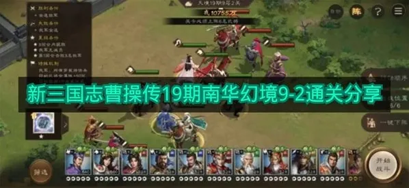 新三国志曹操传三国志曹操传
