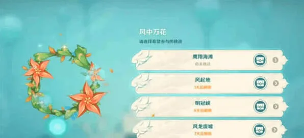 《原神》攻略：振晶的复核实验